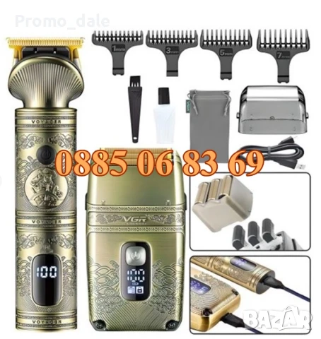 КОМПЛЕКТ Безжичен Тример за подстригване и електрическа самобръсначка VGR 649, снимка 2 - Машинки за подстригване - 50343709