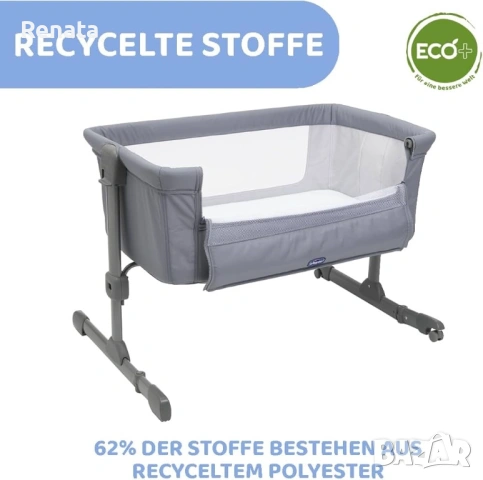 Next to me Chicco, снимка 4 - Кошарки - 53748935