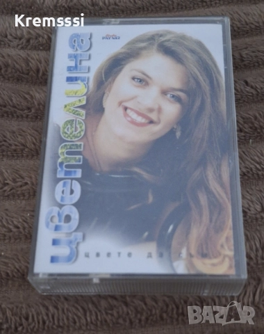 Цветелина - Цвете да съм/Оригинална аудио касета