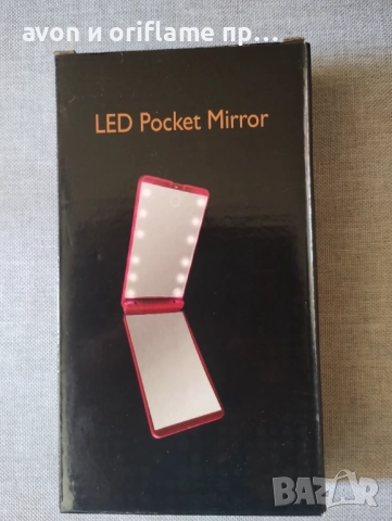НАЛИЧНИ аксесоари от AVON, ORIFLAME, снимка 4 - Други - 52350464