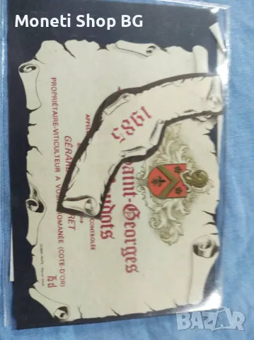 Предлагаме голяма колекция етикети за вино., снимка 7 - Филателия - 48969985