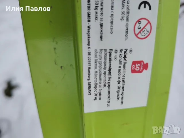Скутер за сняг, тротинетка за сняг, снимка 6 - Други спортове - 56311683