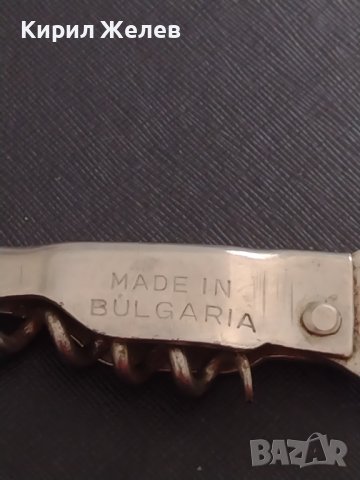 Стара рядка отварачка от соца MADE IN BULGARIA за износ колекционерска 38381, снимка 4 - Други ценни предмети - 41081455