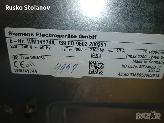 пералня siemens wm14y74a-за части