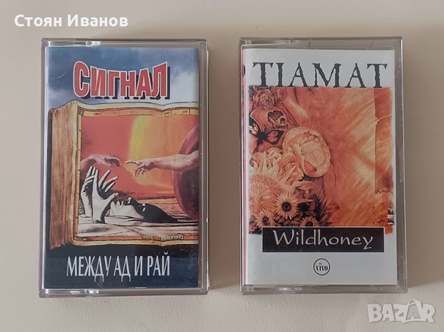 Аудио касети Сигнал, Tiamat, Pyogenesis, My Dying Bride,  Pat & Mick, Emerson, Lake & Palmer 
