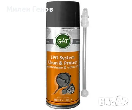 LPG CNG почистващи добавки, снимка 4 - Аксесоари и консумативи - 24347434