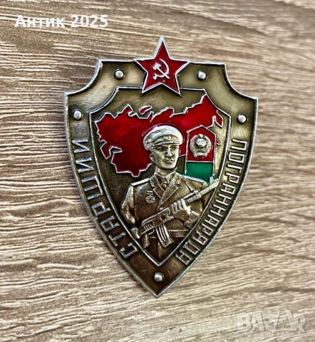 Нагръден знак „Старши пограннаряд“ СССР, винтово закрепване, оригинал