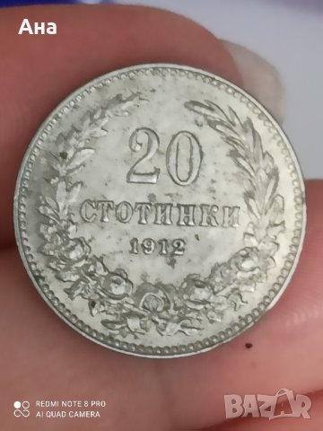 20 Стотинки 1912 г, снимка 1