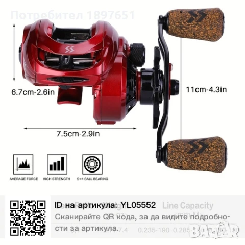 Байкастинг макара за хищник , снимка 12 - Макари - 50980662