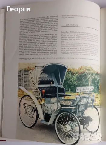 Книга за автомобили и историята им между 1890 и 1915 г., снимка 7 - Специализирана литература - 48650933
