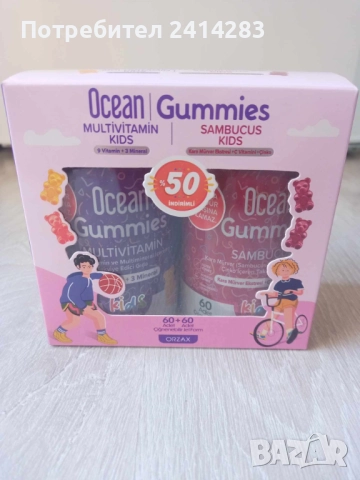 OCEAN Orzax желирани мултивитамини за деца - 2 кутии по 60 броя