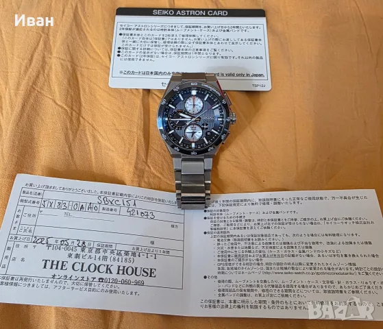 Seiko Astron GPS Solar (Титаниев), снимка 6 - Мъжки - 55823211