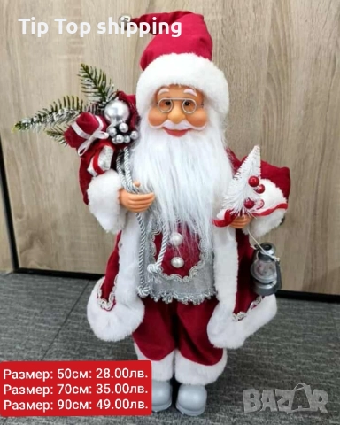 Реалистични фигури Дядо Коледа , снимка 5 - Декорация за дома - 52441255