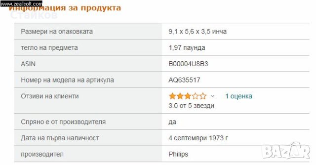 Преносим касетофон Philips Magnavox -AQ6355 ,за колекционери,работи, снимка 7 - Радиокасетофони, транзистори - 40550078