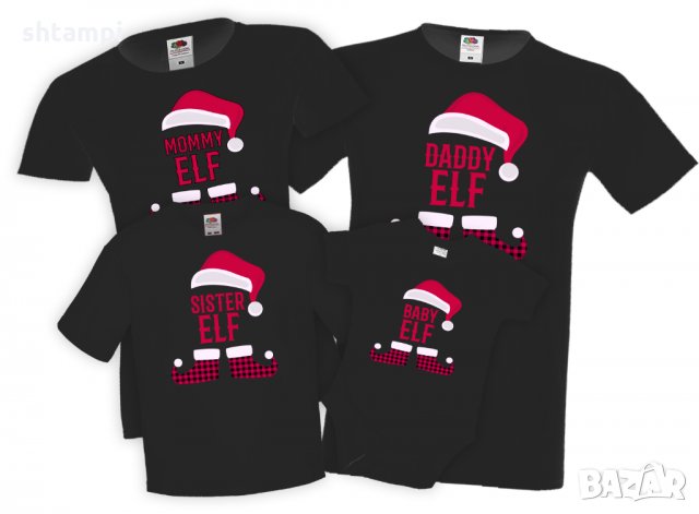 Семеен комплект Елф мама татко сестра брат 