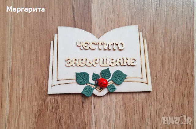 Магнитчета за завършване , снимка 4 - Други - 50250431