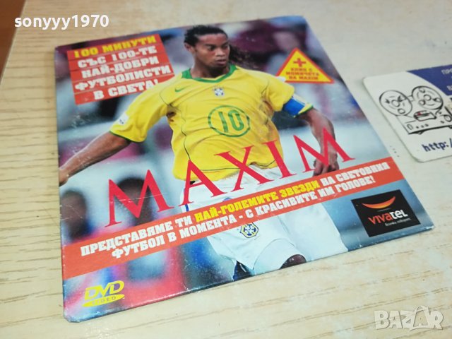 MAXIM DVD 1802241643