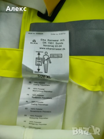 Ветро и водоустойчив гащеризон ELKA, снимка 9 - Други - 51354464