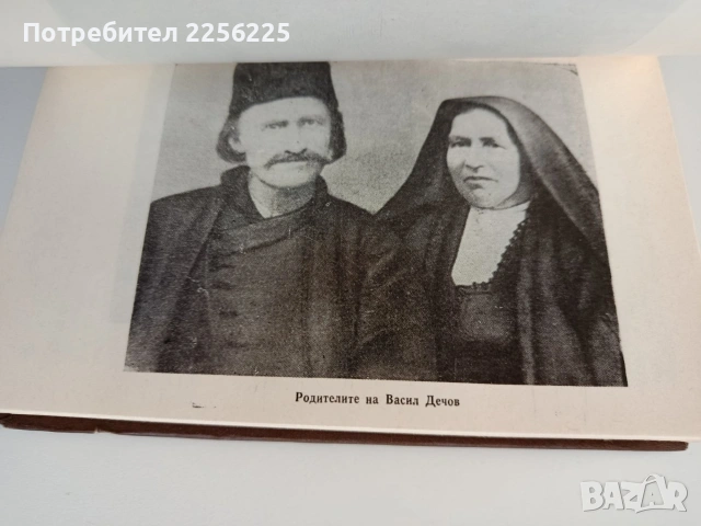 Миналото на Чепеларе, снимка 3 - Художествена литература - 53153613