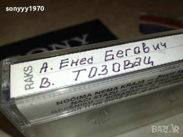 ENES BEGOVIC-КАСЕТА 1606231721, снимка 6 - Аудио касети - 41208978
