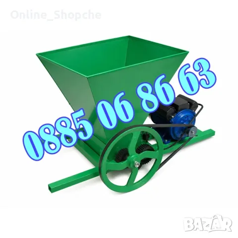 Електрическа гроздомелачка 750W, 240-440 кг/час, 30 литра