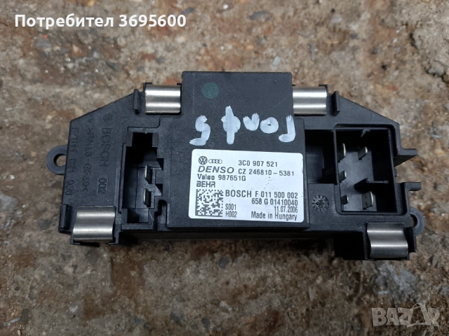 Vw Golf Голф 5 мотор моторче вентилатор реостат таралеж парно климатроник, снимка 3 - Части - 53425857