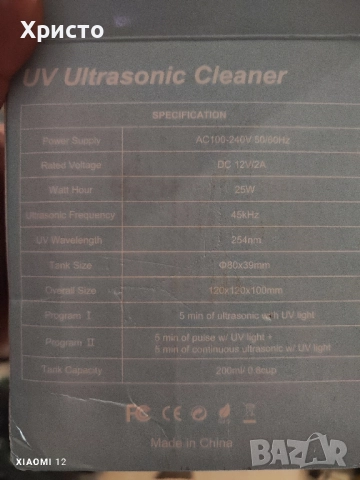 ултразвукова вана, снимка 5 - Други - 52101814