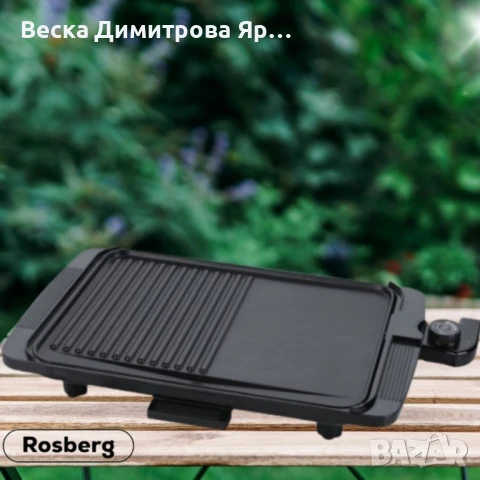 Скара Rosberg, не залепващо покритие , снимка 6 - Скари - 50658273