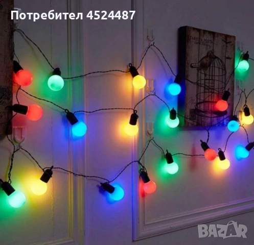 Гирлянд от крушки с цветни светлини