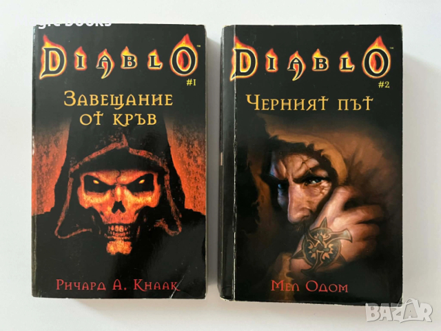 Diablo 1,2 - Ричард А. Кнаак, Мел Одом