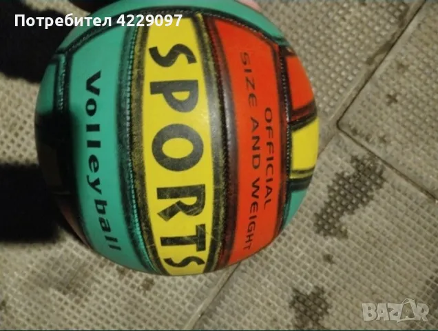 Волейболна топка 10 лв 