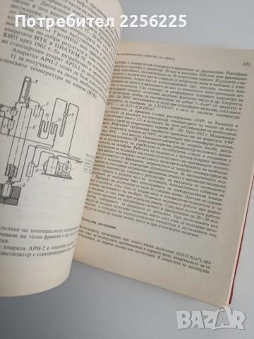 Технология на нефта и газа ( част 1), снимка 9 - Специализирана литература - 53393187