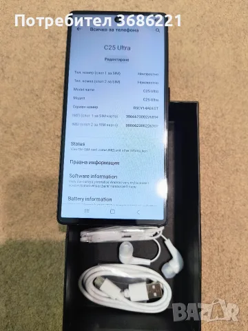 Телефон C 25 Ultra , снимка 6 - Samsung - 49611885