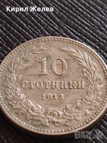 МОНЕТА 10 стотинки 1913г. ЦАРСТВО БЪЛГАРИЯ СТАРА РЯДКА ЗА КОЛЕКЦИОНЕРИ 35688, снимка 8 - Нумизматика и бонистика - 39678138