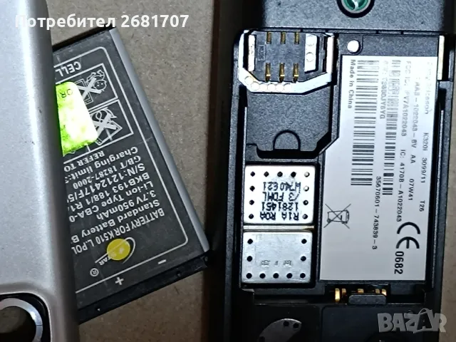 телефон Сони Ериксон К320i, снимка 3 - Sony Ericsson - 49346734