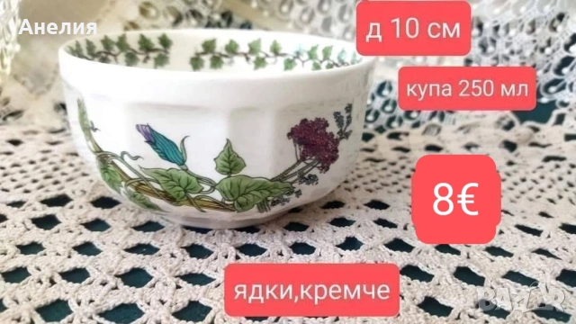 Royal Doulton сетове с плодове, снимка 7 - Чаши - 53193050