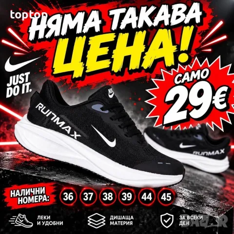 Мъжки Маратонки Топ 🔥, снимка 10 - Маратонки - 56232806