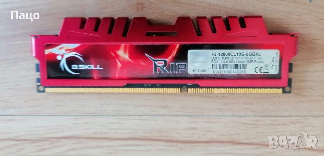 G.Skill 8GB DDR3-1600 CL10 RipjawsX/промо цена/, снимка 2 - RAM памет - 41099329