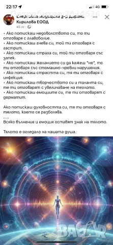 Продавам четиристаен