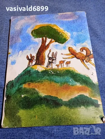 Йордан Попов - Кокозу , снимка 3 - Детски книжки - 48466273