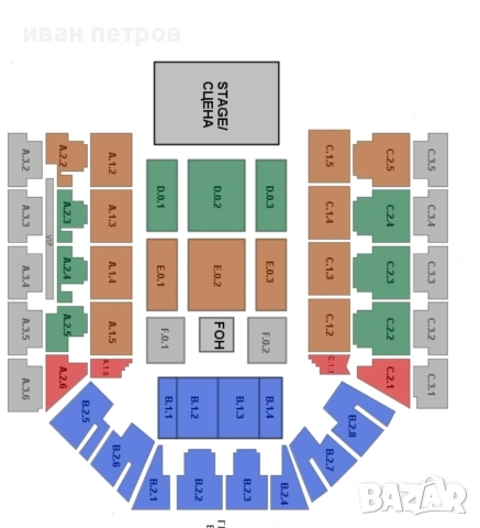 продавам 1 билет, снимка 2 - Билети за концерти - 53601817