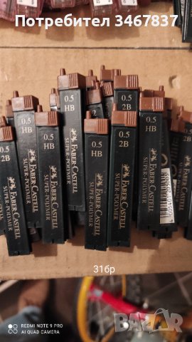 Флумастери и графитени писци на Фабер Кастел нови , снимка 15 - Ученически пособия, канцеларски материали - 38845267