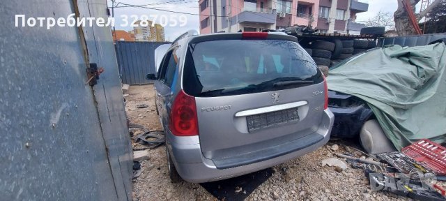 Peugeot 307 sw на части, снимка 10 - Автомобили и джипове - 35893081