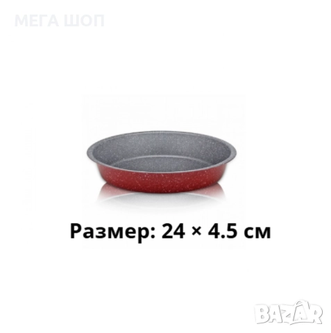 Премиум кръгла тава с мраморно покритие – идеална за сладкиши и печени ястия, снимка 3 - Съдове за готвене - 52610809