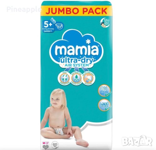 Mamia/мамиа  5+  цена 22лв/бр, снимка 1 - Пелени, памперси - 41430624