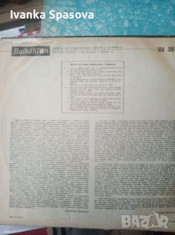 Грамофонни плочи много добре запазени , голямо разнообразие , снимка 12 - Грамофонни плочи - 39378314