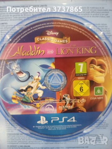 Игри за playstation 4 lion king and Aladin , снимка 2 - Игри за PlayStation - 44319298