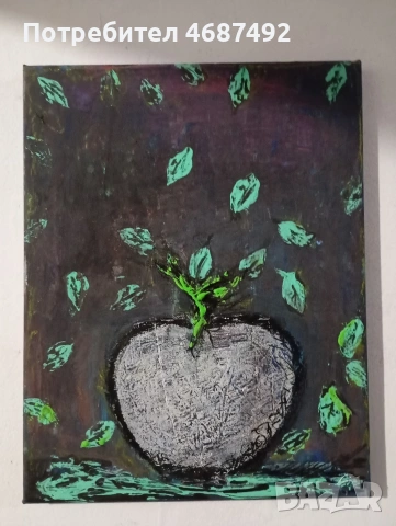 бяля ябълка 