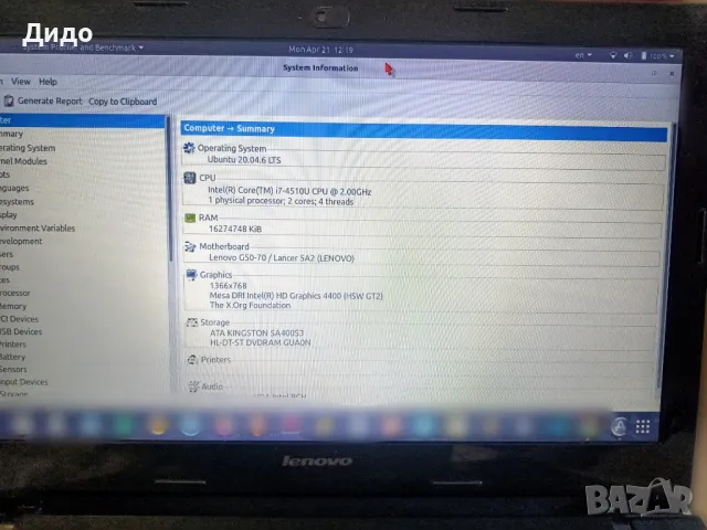 Лаптоп "Lenovo G50-70, Intel Core i7, 480GB SSD, 16GB RAM", снимка 13 - Лаптопи за работа - 50059140