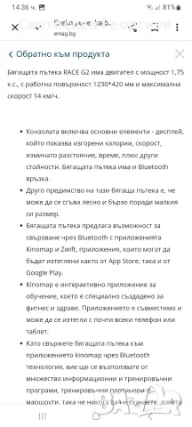 Пътека за бягане Оrion race G2, снимка 6 - Фитнес уреди - 55769476